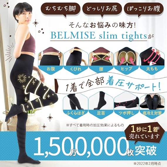 BELMISE  着圧レギンス　サイズLL  ブラック　ネイビー　5つセット Amazon.co.jp: [Belmise] ベルミス 着圧レギンス レギンス
